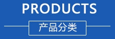 濰坊金盟船舶裝備有限公司產(chǎn)品